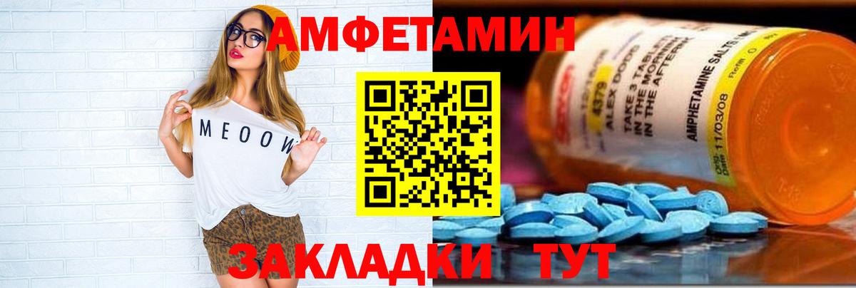 Амфетамин  Амфетамин Розовый  Amphetamine  Морозовск  Вход с VPN 