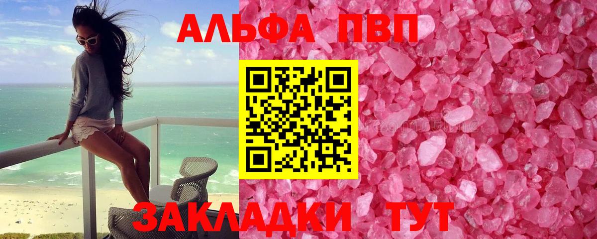A-PVP кристаллы  Альфа ПВП  Alfa_PVP кристаллы  Вход с VPN  Морозовск  A-PVP крисы CK 