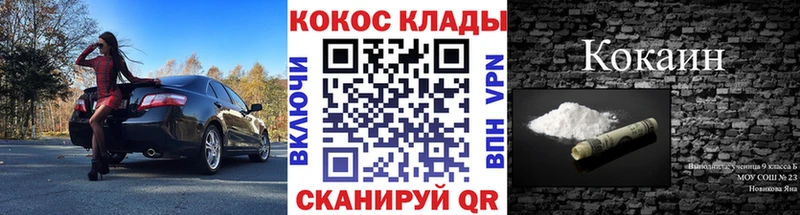 КОКАИН Перу  Морозовск 