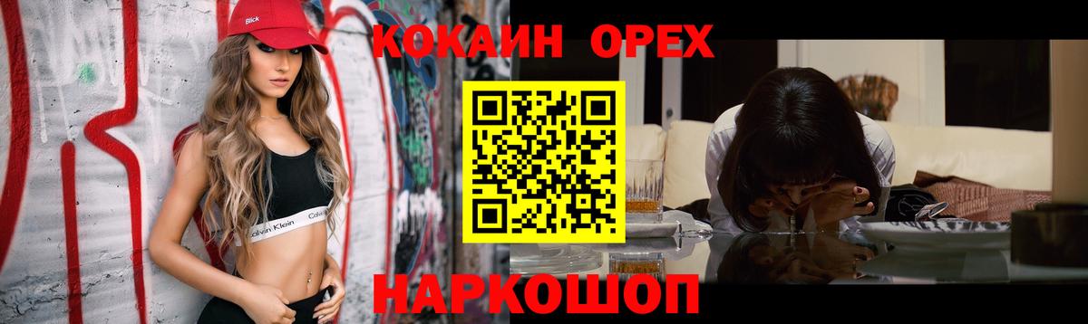 Морозовск  COCAIN VHQ  Вход с VPN  COCAIN Fish Scale 