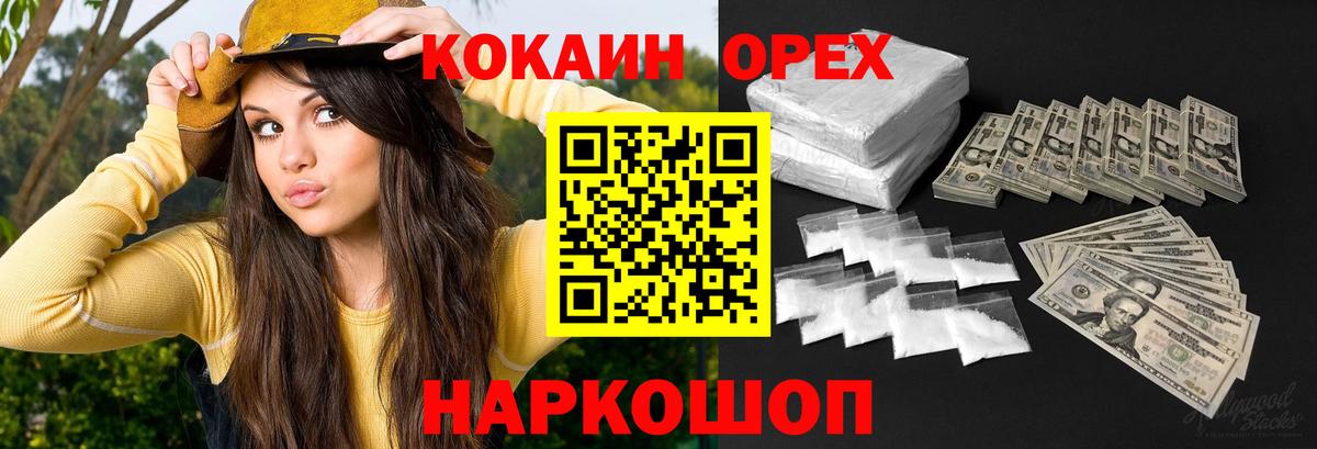 COCAIN Колумбийский Морозовск
