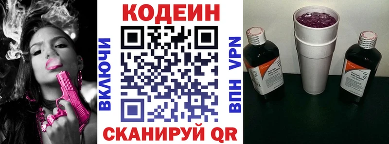 закладка  Морозовск  blacksprut tor  Кодеиновый сироп Lean Purple Drank 