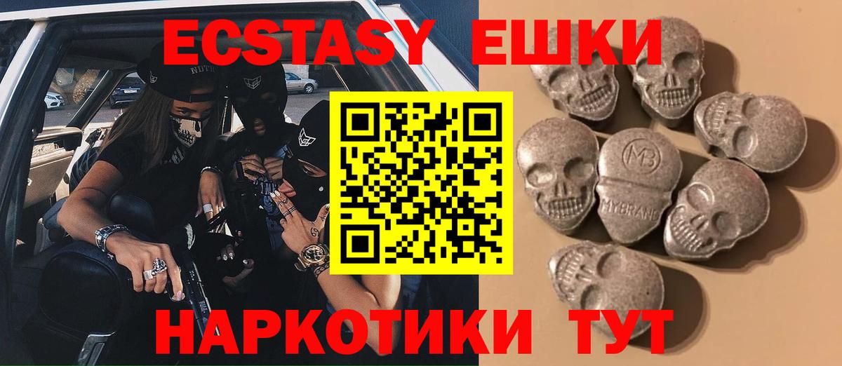 Морозовск  Ecstasy 300 mg  Вход с VPN  Ecstasy DUBAI 