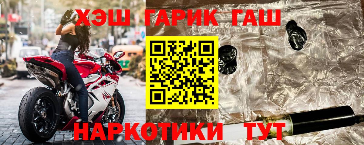 Морозовск  ГАШИШ VHQ  Гашиш Изолятор  Вход с VPN 