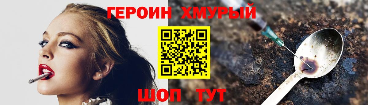 Морозовск  ГЕРОИН белый  Вход с VPN 