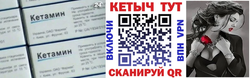 Кетамин VHQ  где найти   Морозовск 