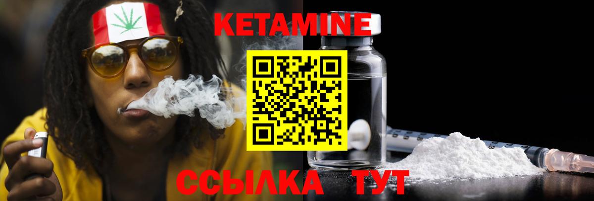 Морозовск  Кетамин ketamine  Вход с VPN 