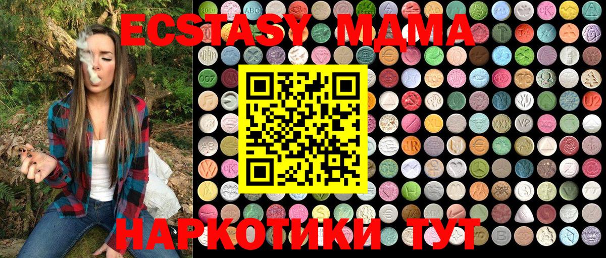 MDMA  Вход с VPN  Морозовск  МДМА кристаллы 