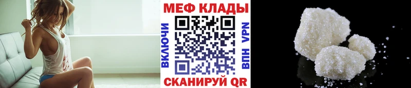 Мефедрон мяу мяу  Морозовск 