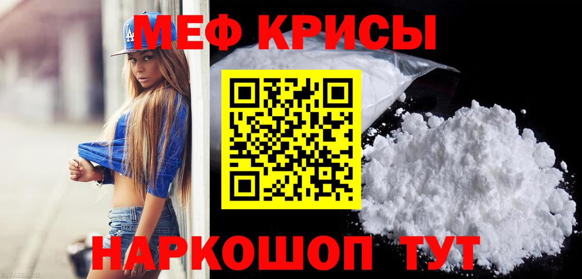 МЕФ  Мефедрон  МЯУ-МЯУ мяу мяу  Вход с VPN  Морозовск  МЕФ 4 MMC 