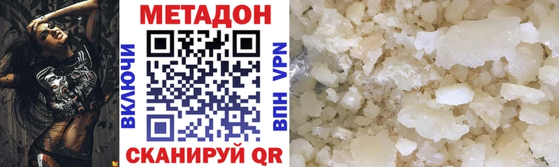 цена   Морозовск  Метадон VHQ 