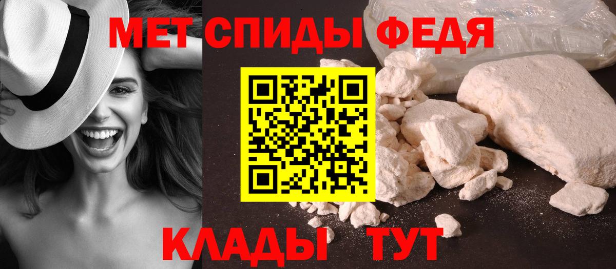 МЕТАМФЕТАМИН витя Морозовск