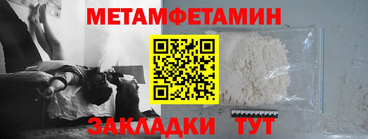 Морозовск  Метамфетамин  Метамфетамин кристалл  Вход с VPN  Метамфетамин кристалл 