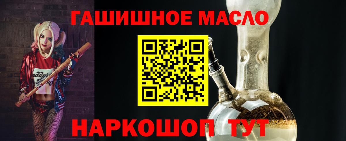 Дистиллят ТГК концентрат  ТГК гашишное масло  Вход с VPN  Морозовск 